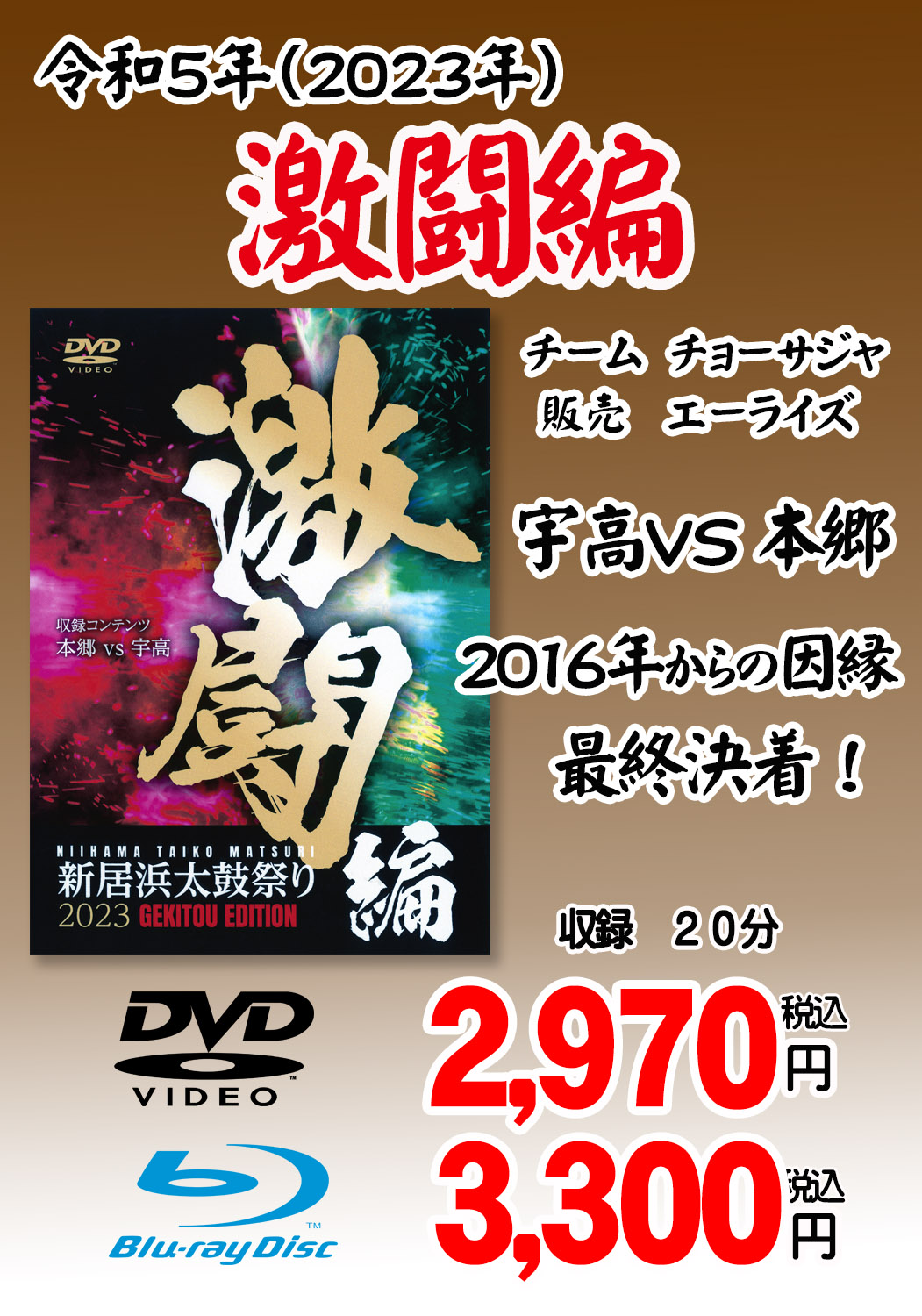 大鼓祭り ＤＶＤ | プリントショップ写真屋さん｜愛媛県新居浜市の写真プリント専門店